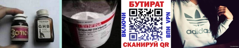 БУТИРАТ буратино  Купить  Сенгилей 