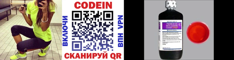 Кодеиновый сироп Lean Purple Drank  Купить где  Сенгилей 