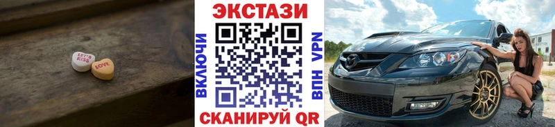 Экстази 300 mg  Купить  Сенгилей 