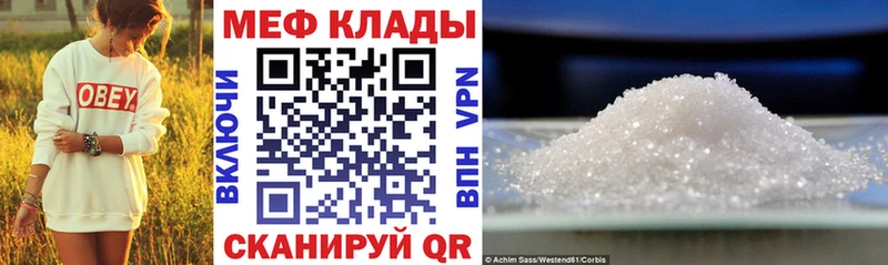 Купить где  Сенгилей  МЕФ mephedrone 