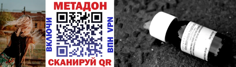 Купить закладки  Сенгилей  Метадон VHQ 